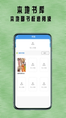 七夜阅读手机软件app截图