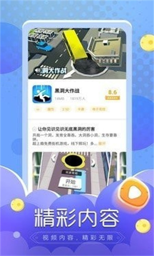 闪电龟 官方正版免费手机软件app截图