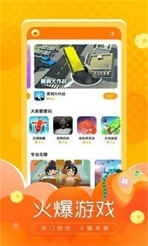 闪电龟 官方正版免费手机软件app截图