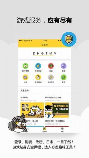 叨鱼 官网版手游app截图