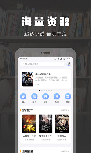 野象TXT免费阅读小说 最新版手机软件app截图