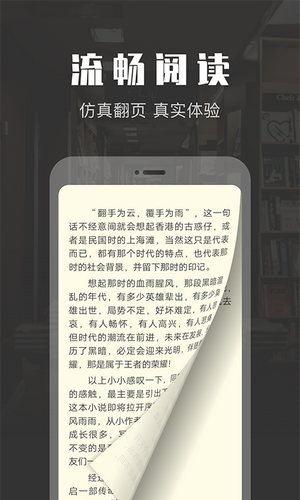 野象TXT免费阅读小说 最新版手机软件app截图