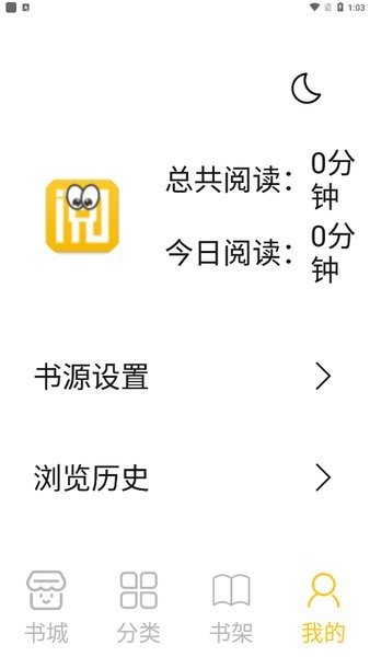 小呆阅读手机软件app截图