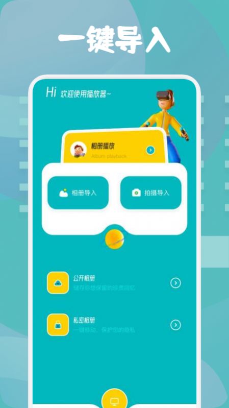 皮皮相册手机软件app截图