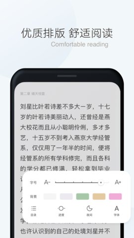 新免小说 全集全本完结手机软件app截图