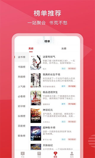 新免小说 全集全本完结手机软件app截图
