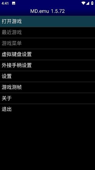 md模拟器手机软件app截图