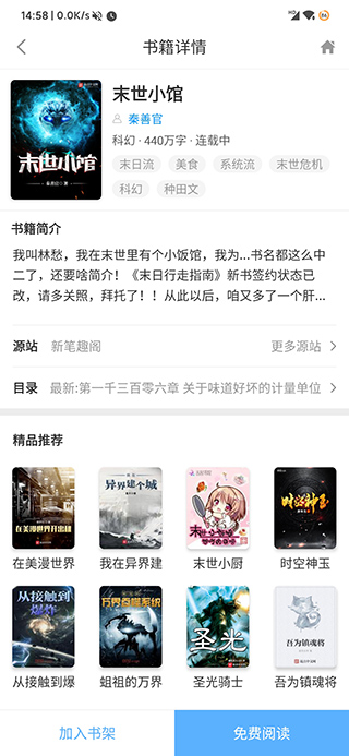 搜书吧 官网入口手机软件app截图