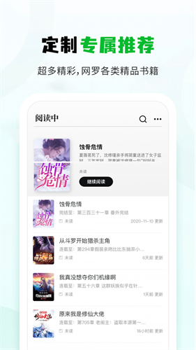 小书森小说 免费版手机软件app截图
