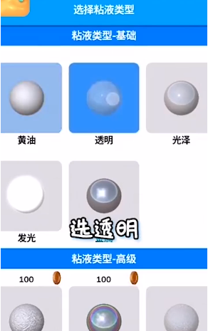 史莱姆模拟器 中文正版手游app截图