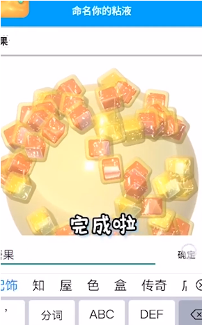 史莱姆模拟器 中文正版手游app截图