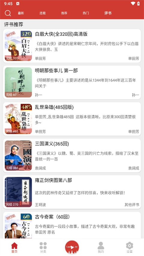 老白故事 去广告纯净版手机软件app截图