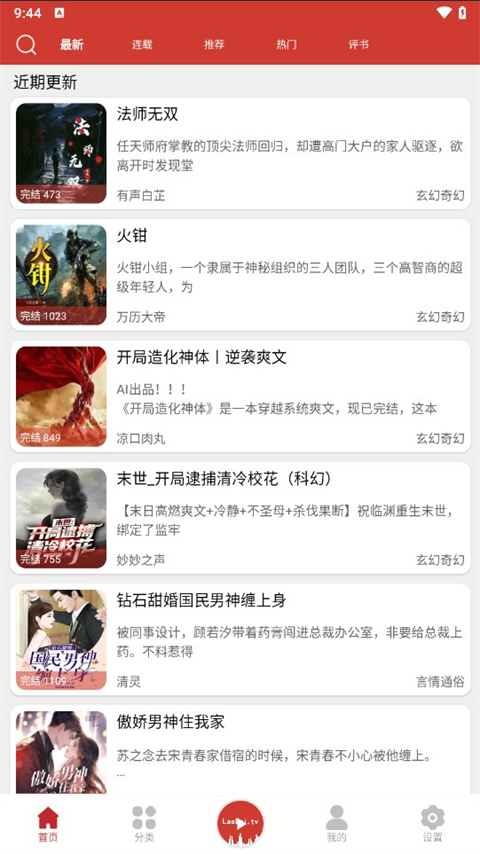 老白故事 去广告纯净版手机软件app截图