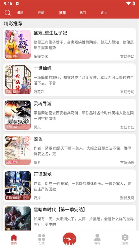 老白故事 去广告纯净版手机软件app截图