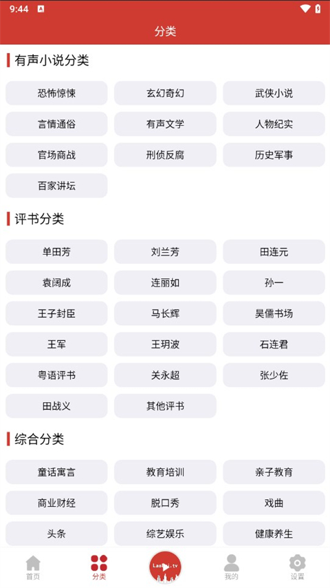 老白故事 去广告纯净版手机软件app截图