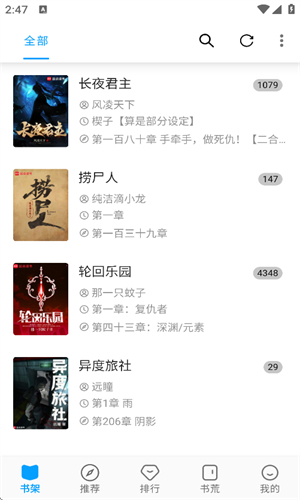 宝书阁 旧版本手机软件app截图