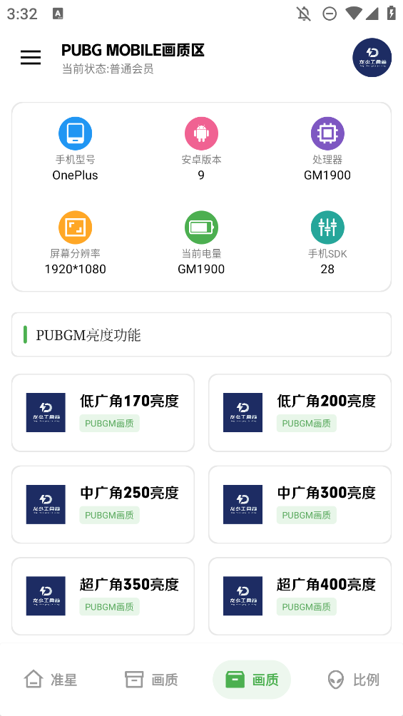 龙少工具箱 免费卡密手机软件app截图