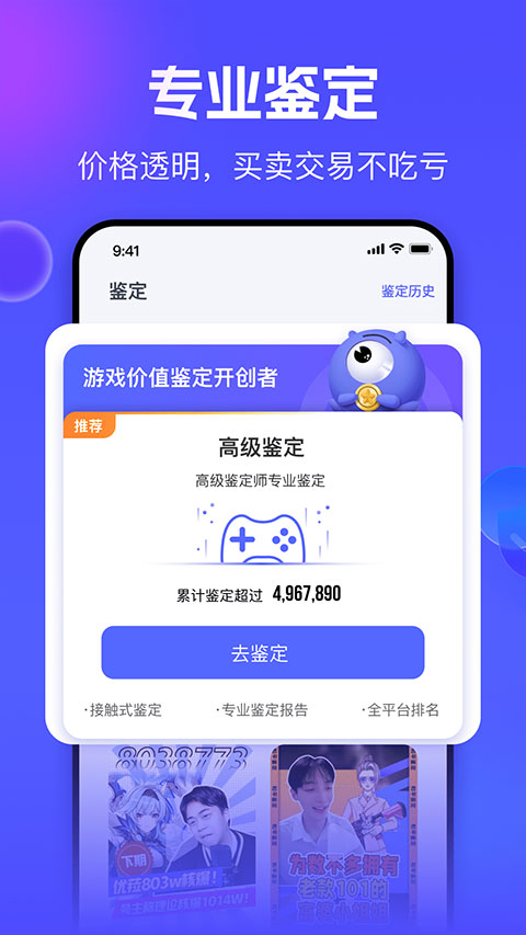 氪金兽手机软件app截图