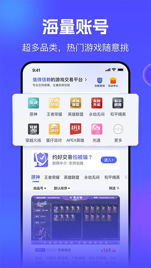 氪金兽手机软件app截图