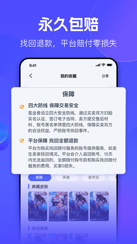 氪金兽手机软件app截图