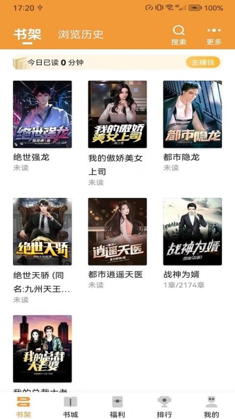 大神小说 完整版手机软件app截图