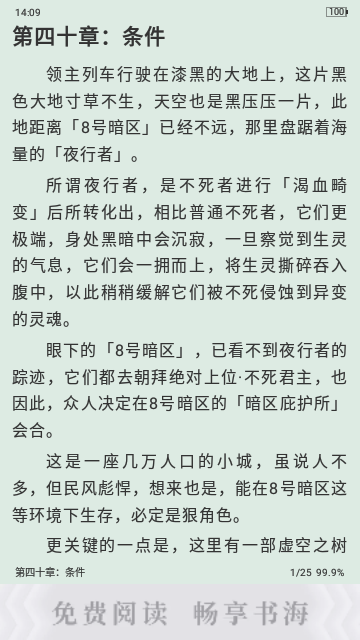 31小说手机软件app截图