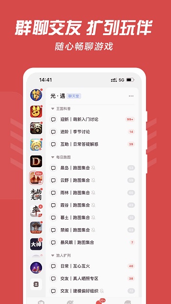 网易大神 官网版手机软件app截图