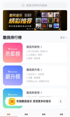 莫皓然音乐 免费版手机软件app截图