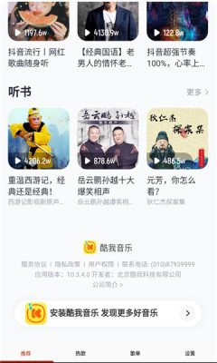 莫皓然音乐 纯净版手机软件app截图
