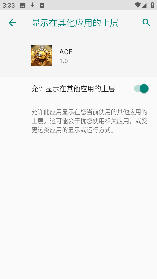 ACE直装手机软件app截图