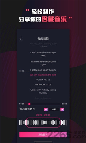 boom音乐手机软件app截图