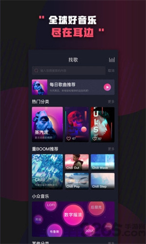 boom音乐手机软件app截图