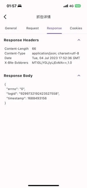 proxypin 2025最新版手机软件app截图