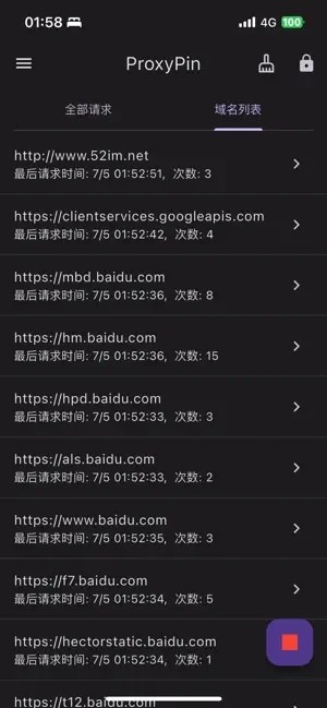 proxypin 2025最新版手机软件app截图