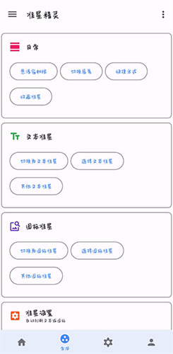准星助手 瞄准器十字架免费手机软件app截图