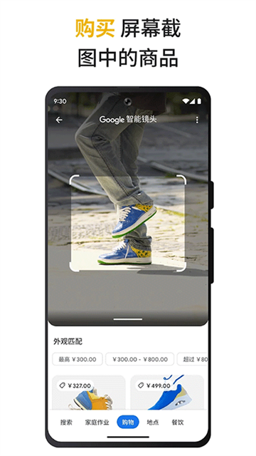 谷歌搜索 镜像入口2025手机软件app截图