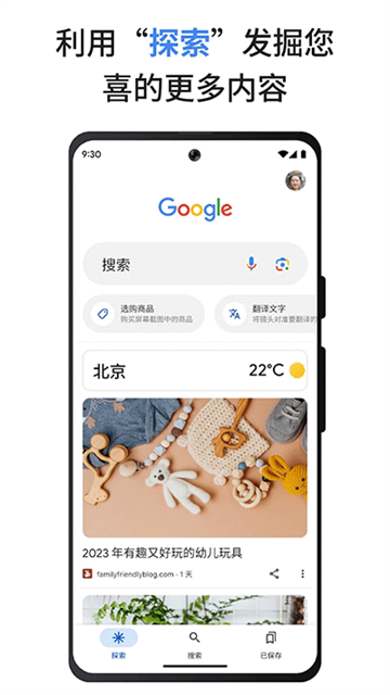 谷歌搜索 镜像入口2025手机软件app截图