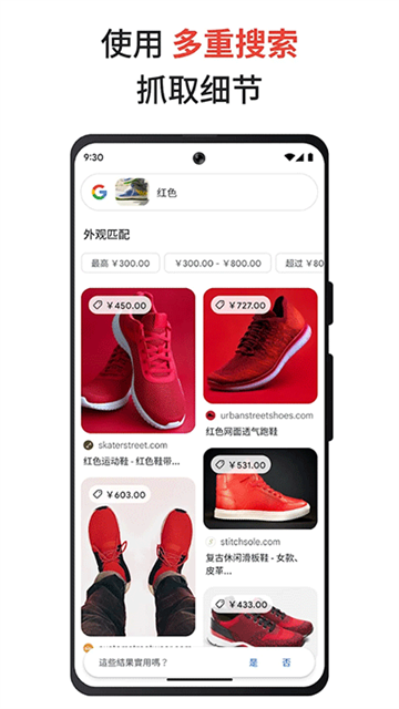 谷歌搜索 镜像入口2025手机软件app截图