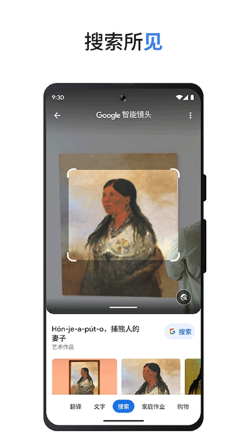 谷歌搜索 镜像入口2025手机软件app截图