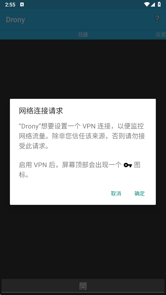 drony抓包 汉化版手机软件app截图