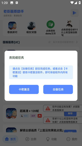 沐辞画质助手 网页版手机软件app截图