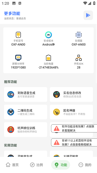 沐辞画质助手 网页版手机软件app截图