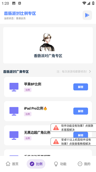 沐辞画质助手 网页版手机软件app截图