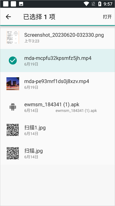 Fly音乐 播放器手机软件app截图