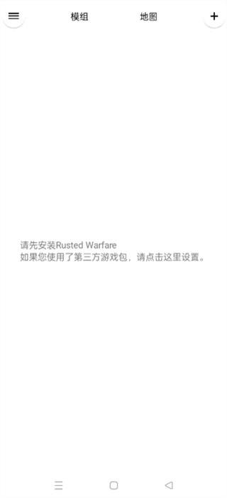 铁锈助手 官方下载入口手机软件app截图
