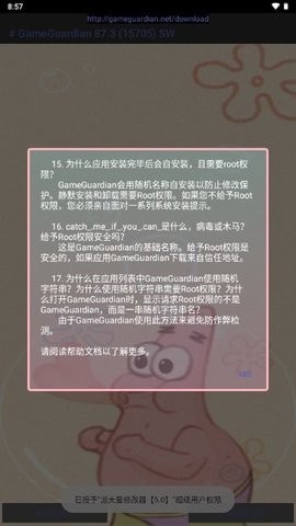 派大星修改器 官方版手机软件app截图