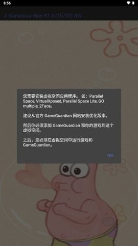 派大星修改器 官方版手机软件app截图