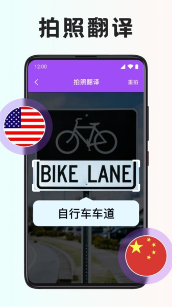 智能翻译宝 手机版手机软件app截图