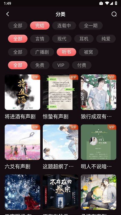 浮光FM 免费听手机软件app截图