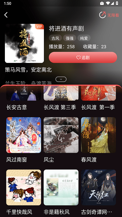 浮光FM 免费听手机软件app截图